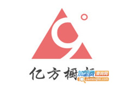 亿方橱柜加盟费