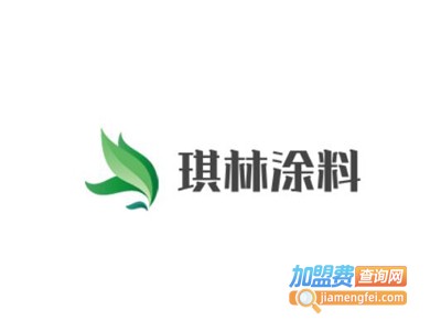 琪林涂料加盟费