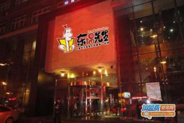 东锅先生养生炖锅加盟门店