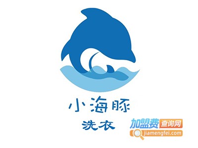 小海豚洗衣加盟费