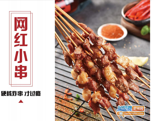 韩小猴鸡排加盟费