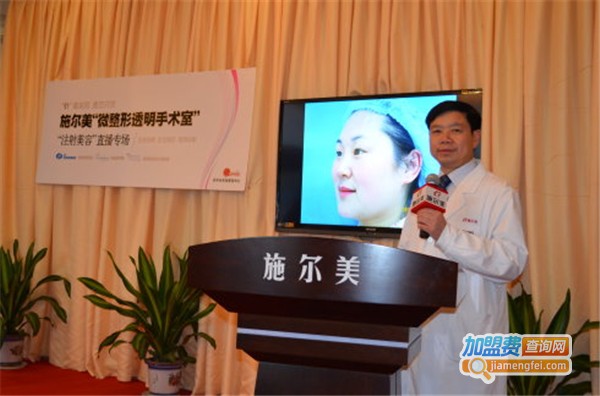 施尔美加盟费