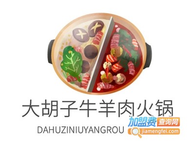 大胡子牛羊肉火锅加盟