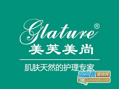 Glature美芙美尚化妆品加盟费