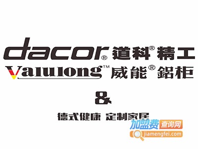 dacor锅具加盟费