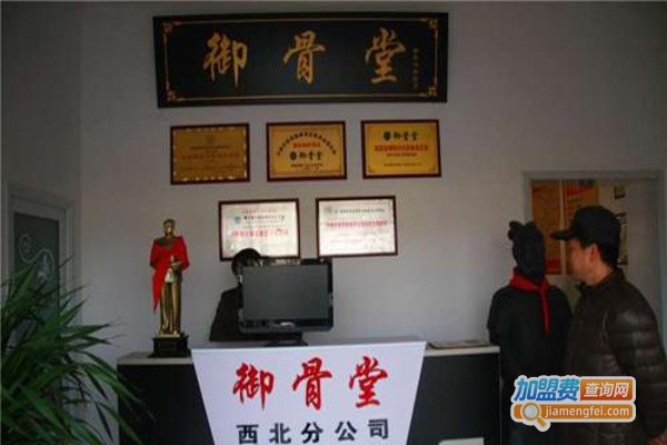 御骨堂保健加盟费