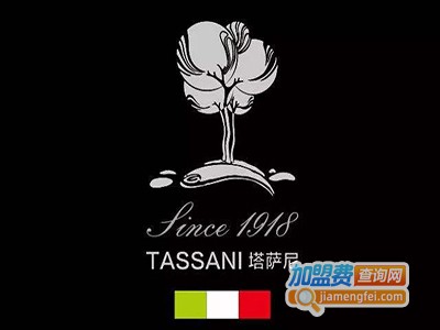 TASSANI塔萨尼加盟费