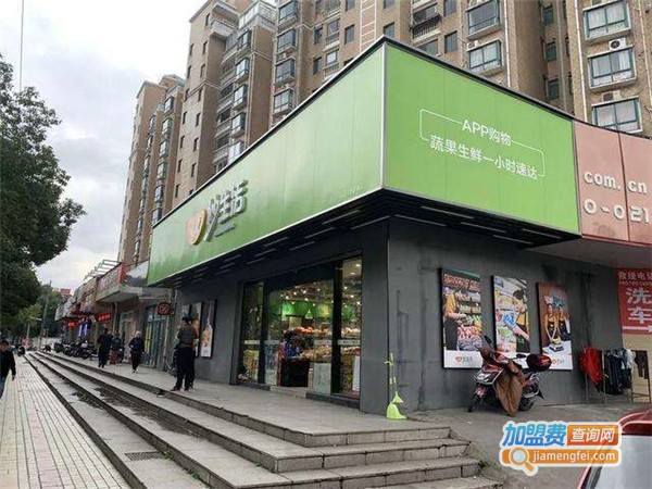 上海生鲜超市