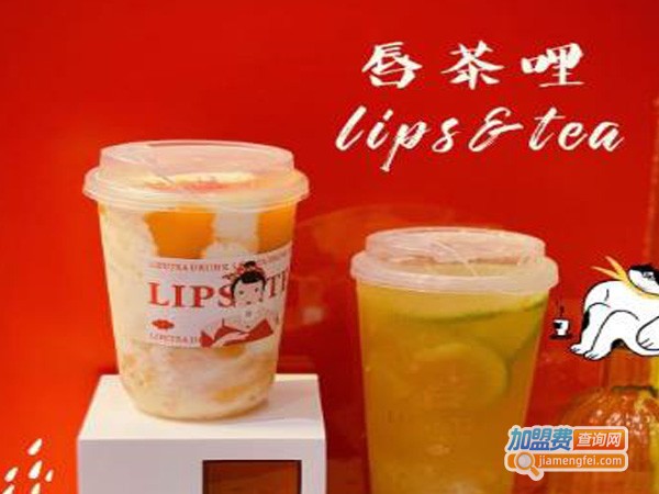 唇茶哩