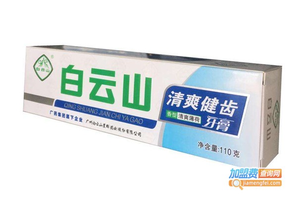 白云山星群日用品加盟费