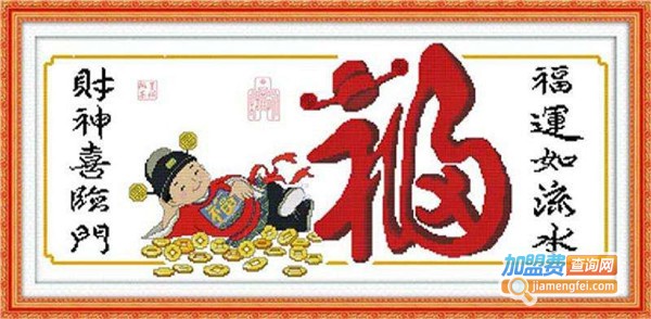 欧美佳十字绣