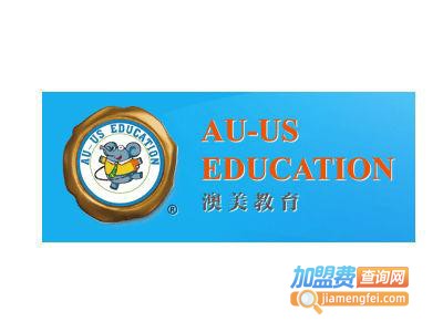 澳美教育国际机构加盟费