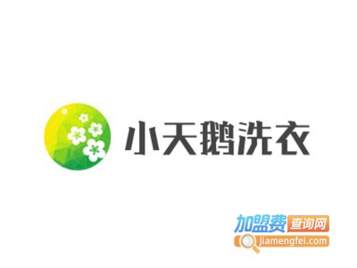 小天鹅洗衣加盟