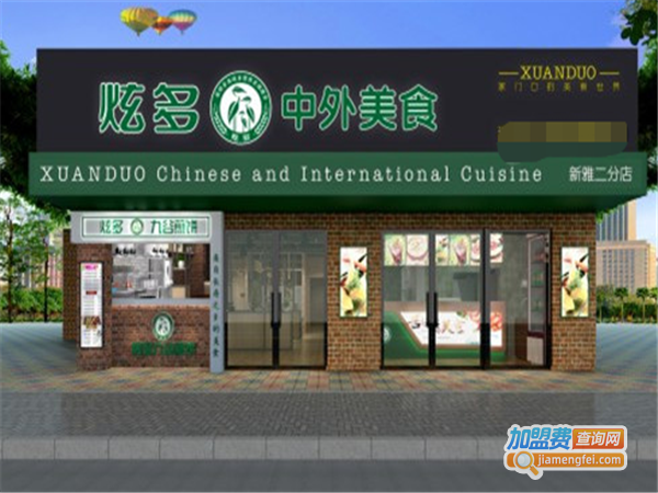 炫多餐饮培训加盟费