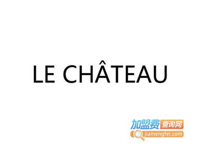 le chateau加盟费