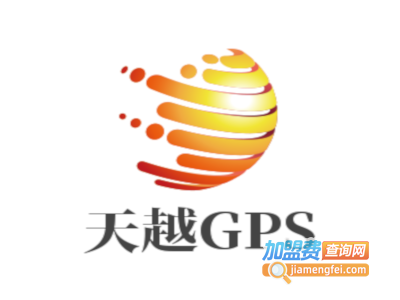 天越GPS加盟