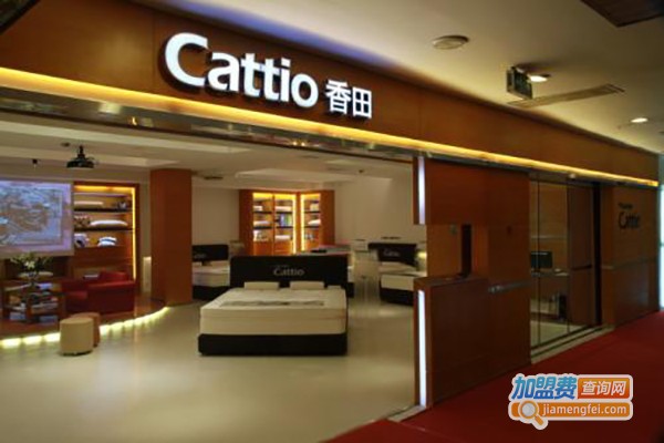 cattio香田床垫加盟