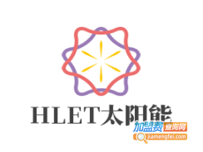 HLET太阳能加盟