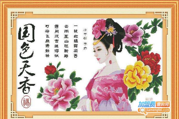 巴黎春天十字绣