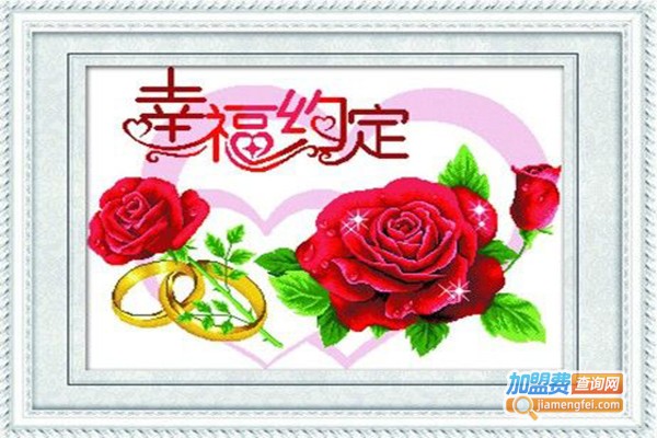心意十字绣加盟