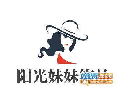 阳光妹妹饰品加盟