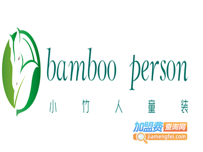 bamboo person小竹人童装加盟费