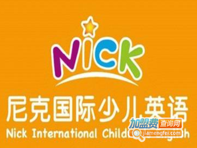 NICK少儿英语加盟费