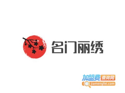 名门丽绣十字绣加盟费