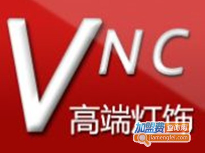 vnc灯具加盟费