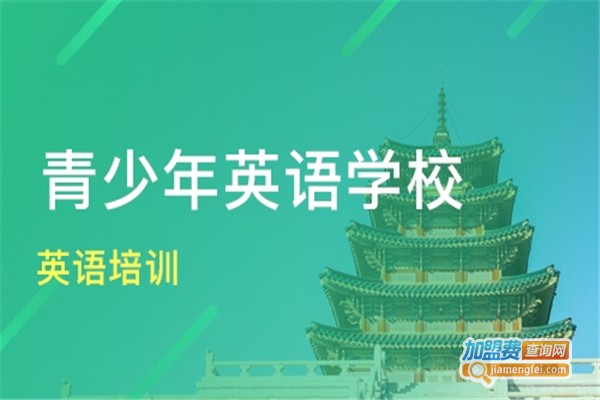 成都树才学校