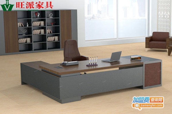 旺派办公家具加盟门店