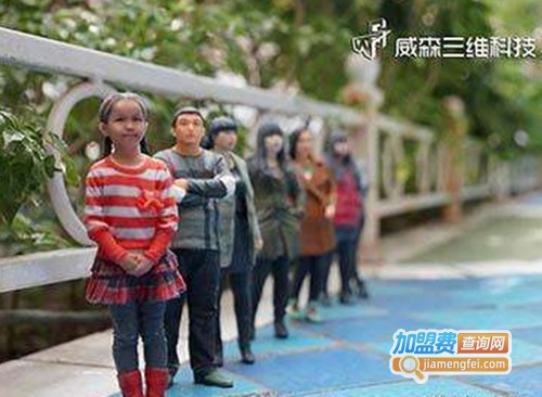 威森3D打印馆加盟费多少钱？