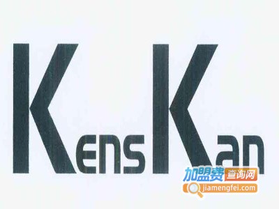 KensKan加盟费