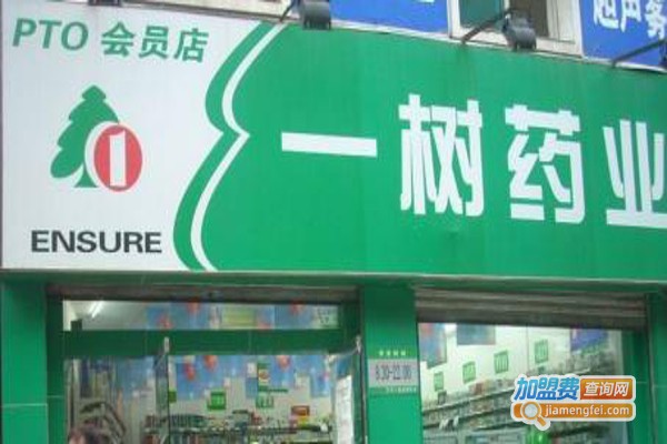 一树药店加盟