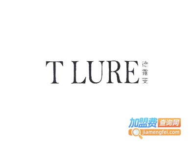 TLURE德露芠加盟费