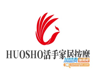 HUOSHO活手家居按摩加盟费