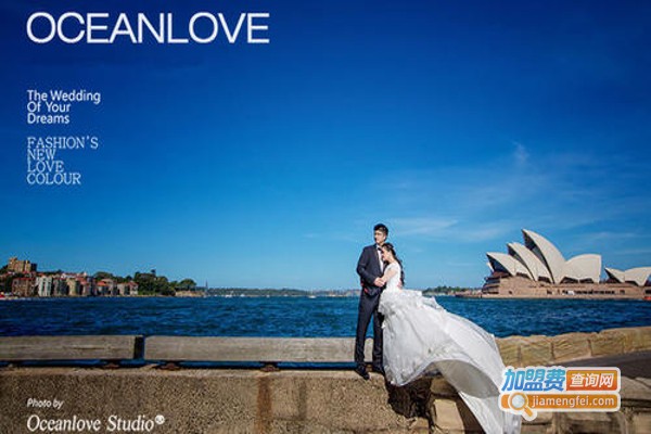 Oceanlove海外婚纱摄影加盟费