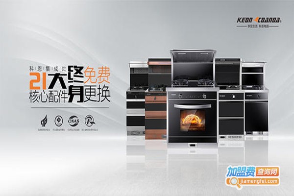 科恩电器