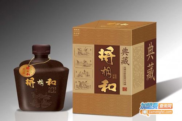 将相和酒加盟费