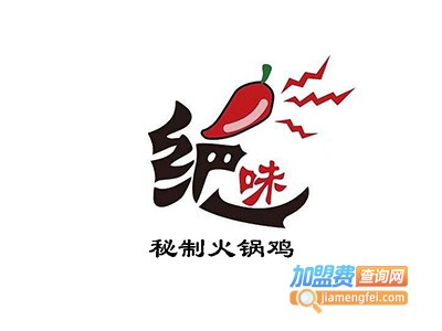 绝味秘制火锅鸡加盟费