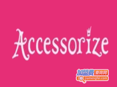 Accessorize饰品加盟费