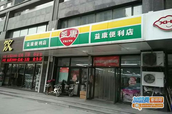 益果便利店加盟费