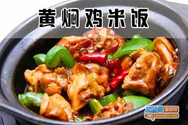 专一黄焖鸡米饭加盟