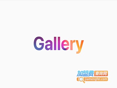 Gallery沙发加盟费