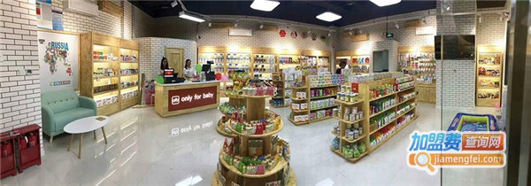 only for baby孕婴店加盟费