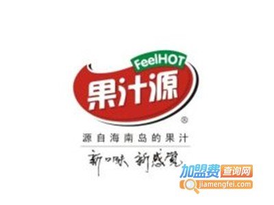 果汁源饮料加盟