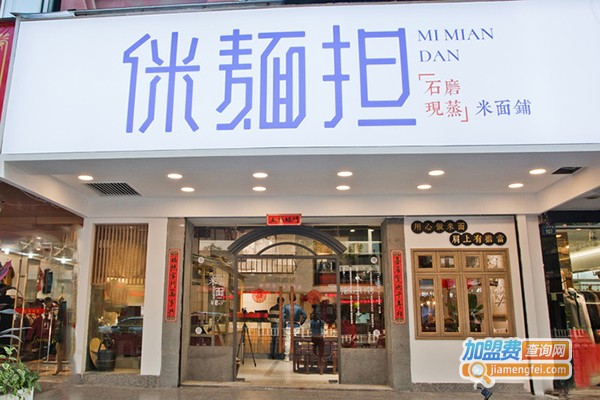侎麵担加盟店
