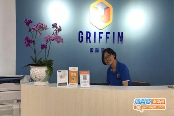 GRIFFIN国际英语加盟门店