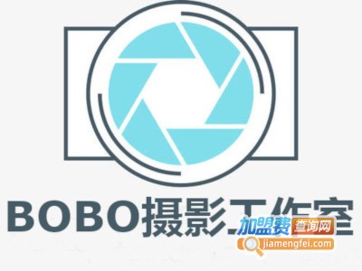 BOBO摄影工作室加盟费