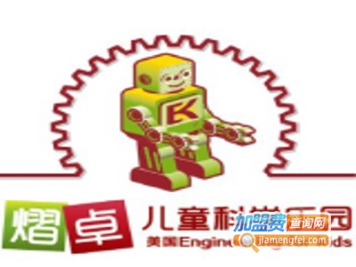 熠卓儿童科学乐园加盟费